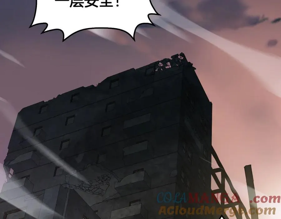 第75话 异鬼战场 第25页