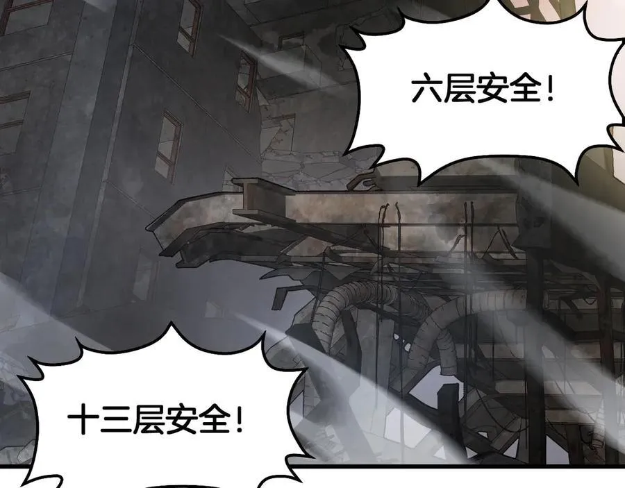 第75话 异鬼战场 第26页