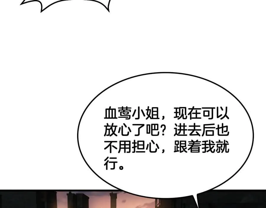 第75话 异鬼战场 第27页