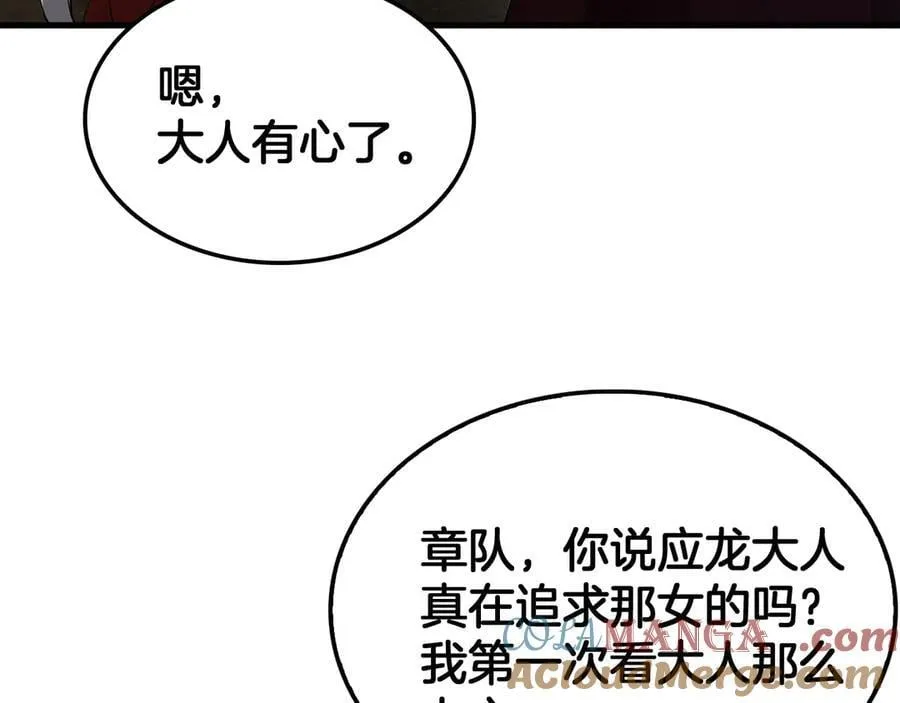 第75话 异鬼战场 第29页