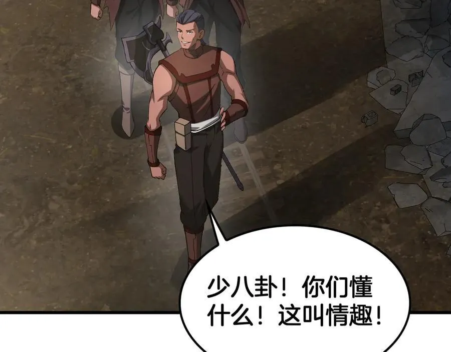第75话 异鬼战场 第31页