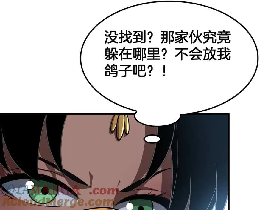 第75话 异鬼战场 第37页