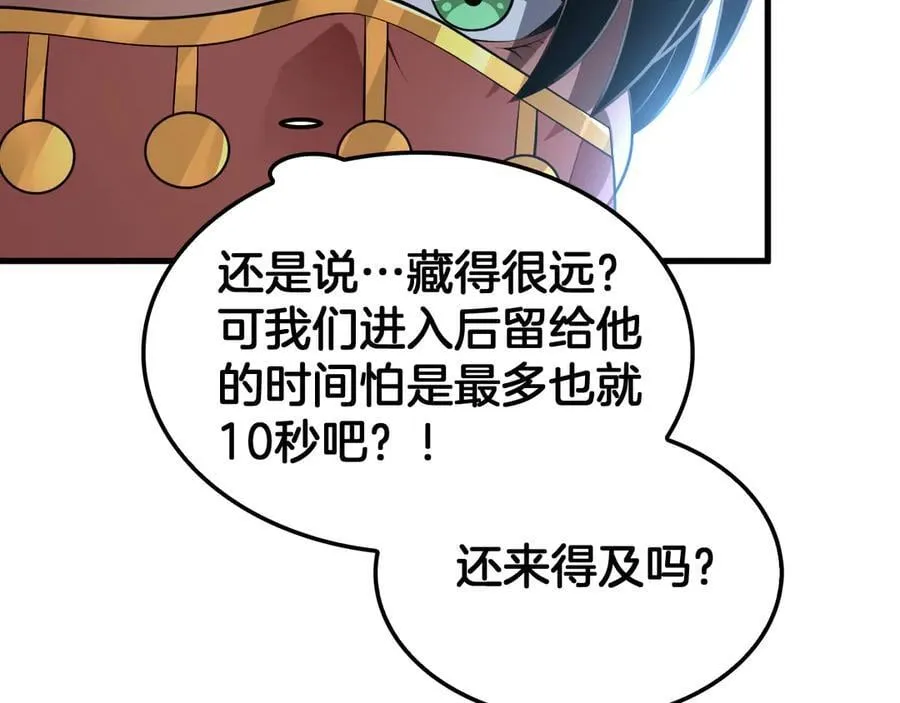 第75话 异鬼战场 第38页