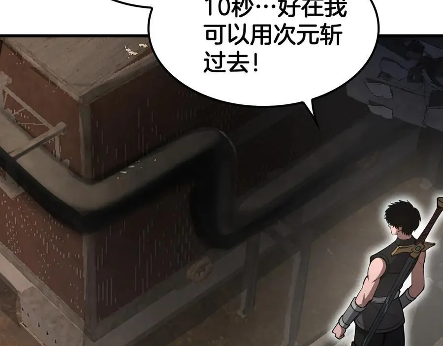 第75话 异鬼战场 第40页