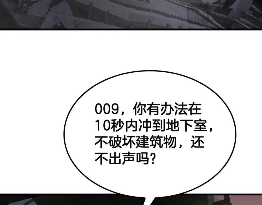 第75话 异鬼战场 第42页