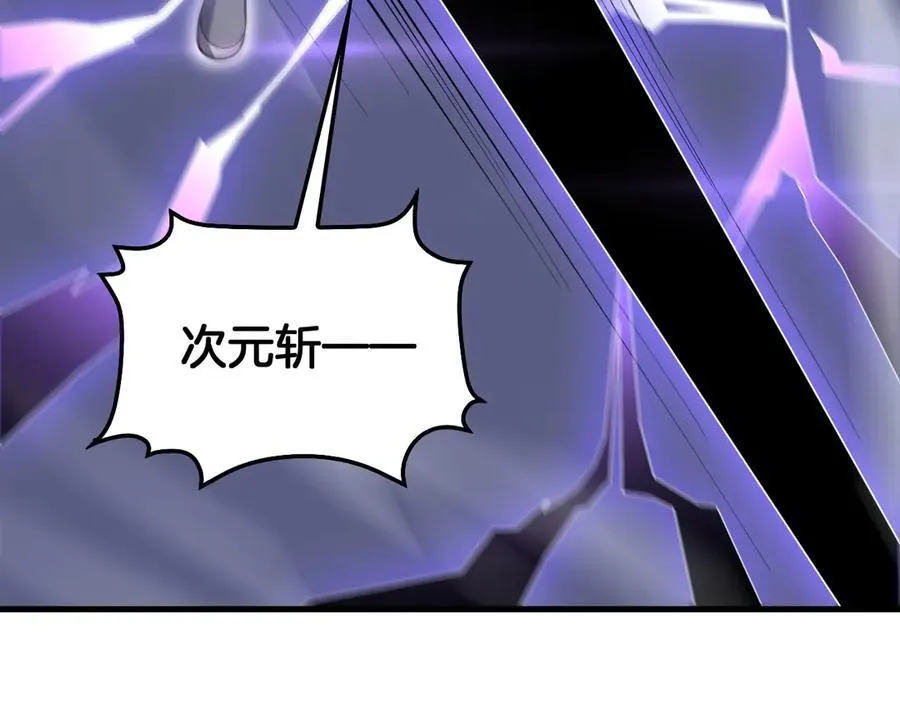 第75话 异鬼战场 第47页