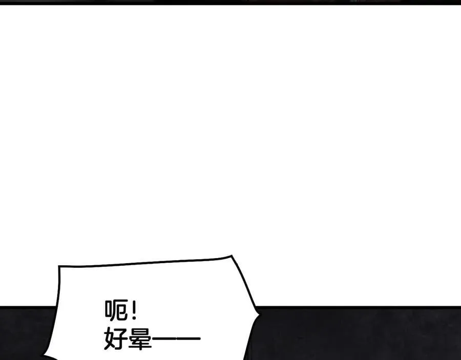 第75话 异鬼战场 第56页
