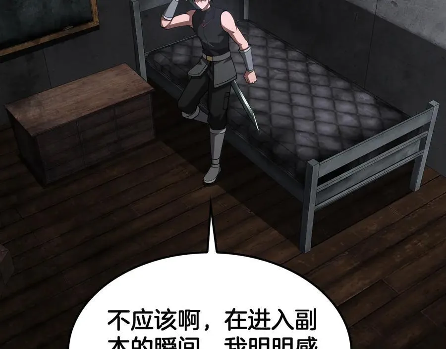 第75话 异鬼战场 第60页