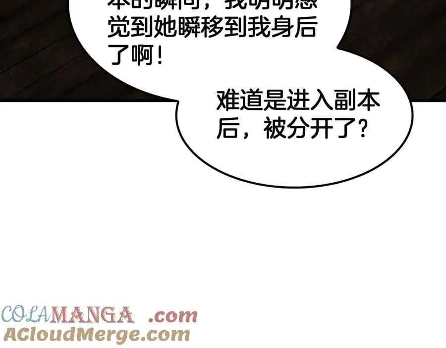 第75话 异鬼战场 第61页