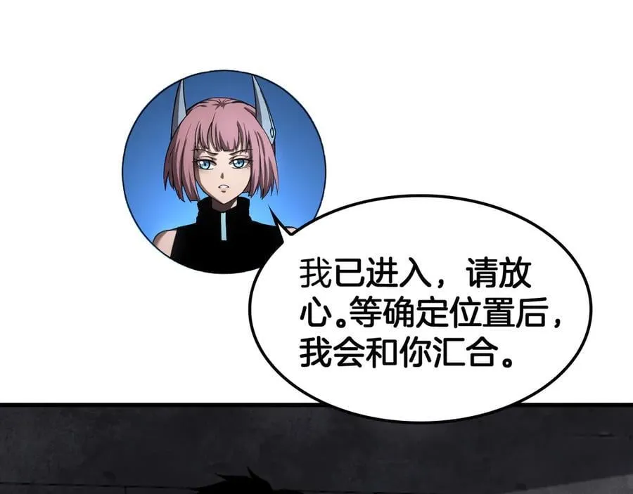 第75话 异鬼战场 第62页