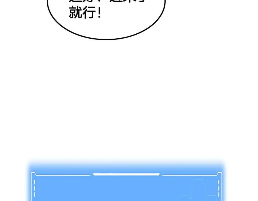 第75话 异鬼战场 第64页