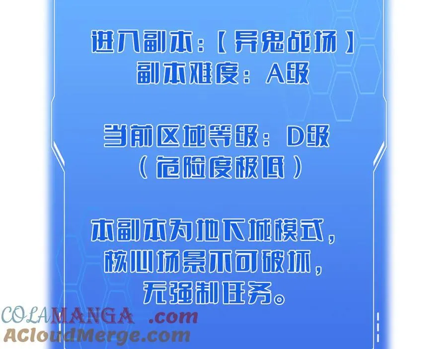第75话 异鬼战场 第65页