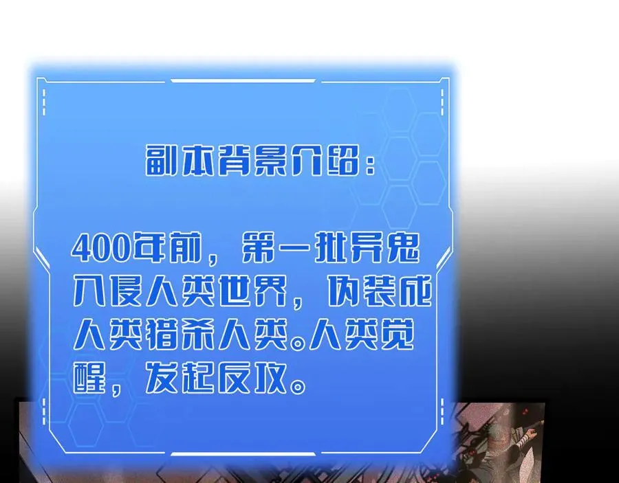 第75话 异鬼战场 第67页