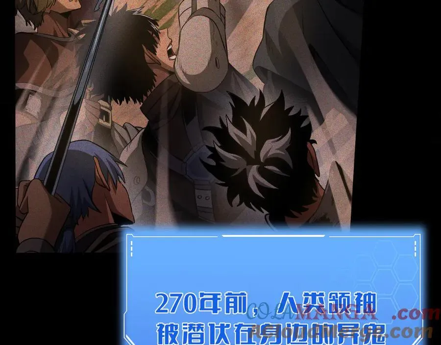 第75话 异鬼战场 第69页