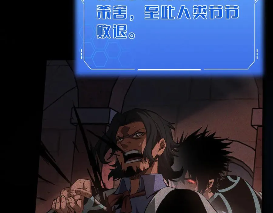 第75话 异鬼战场 第70页