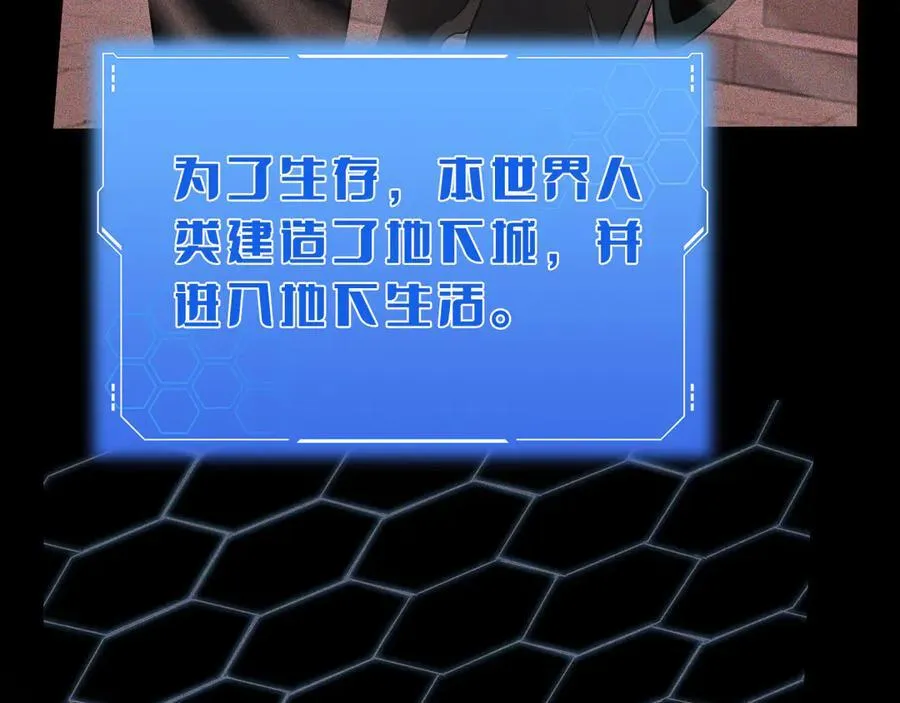 第75话 异鬼战场 第72页