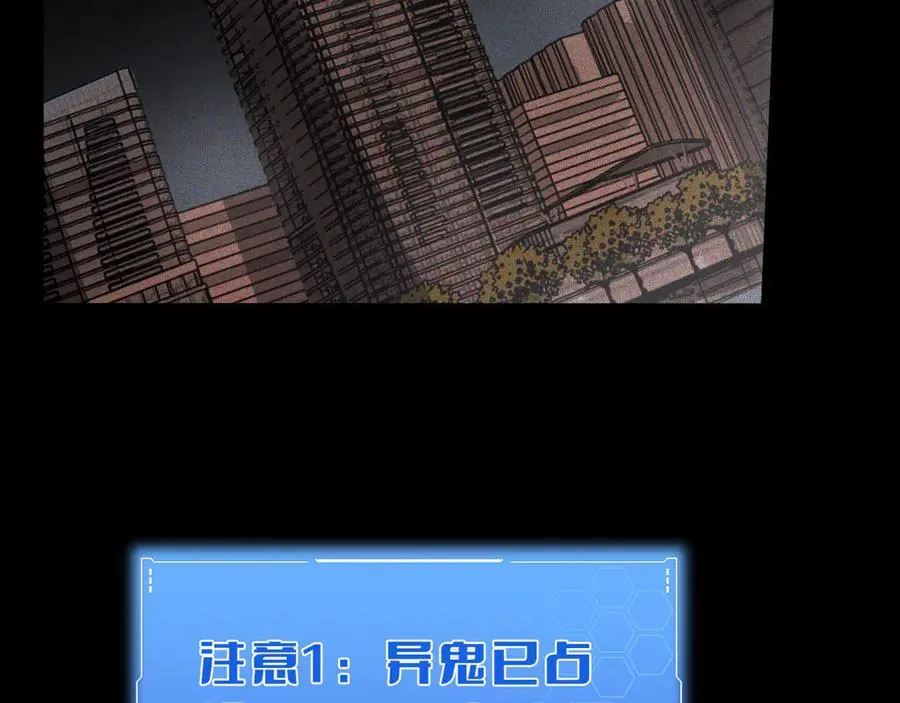 第75话 异鬼战场 第74页