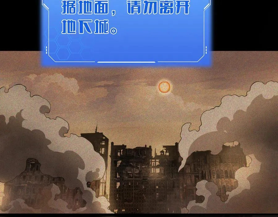 第75话 异鬼战场 第75页