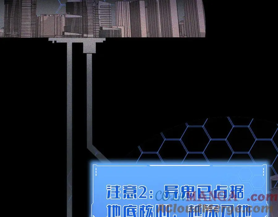 第75话 异鬼战场 第77页