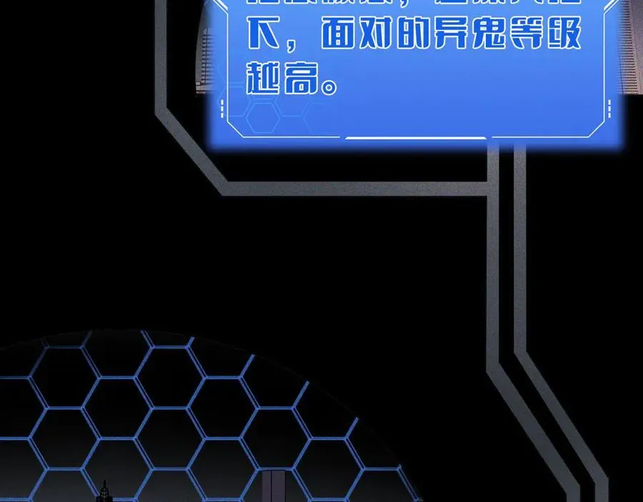 第75话 异鬼战场 第78页