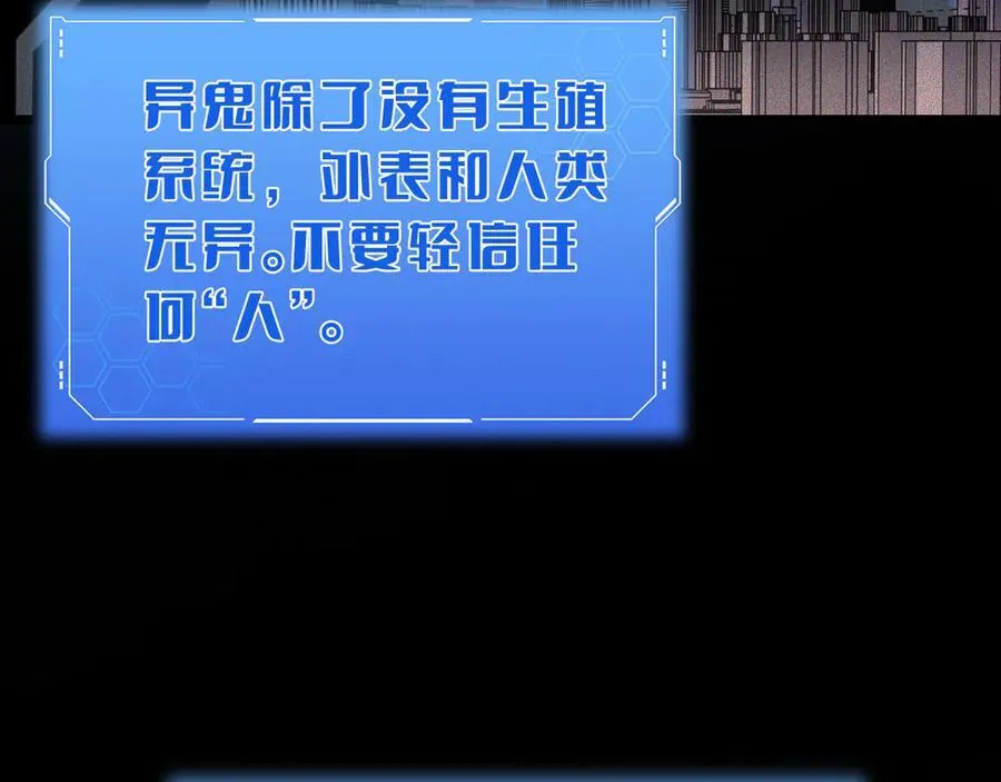 第75话 异鬼战场 第80页