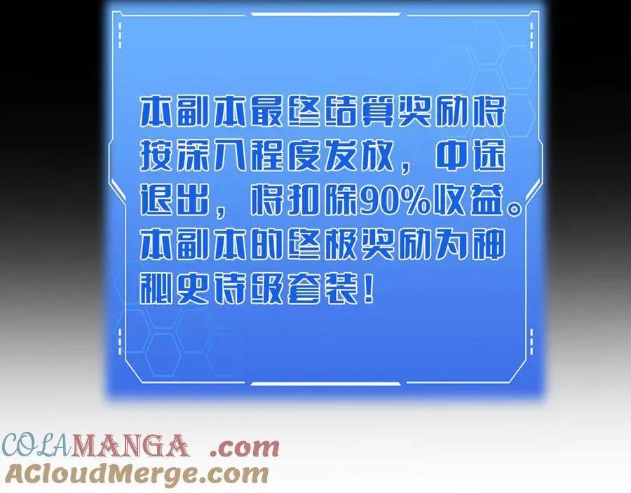 第75话 异鬼战场 第81页