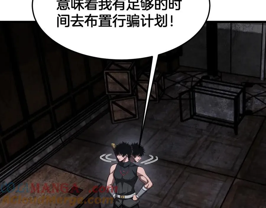 第75话 异鬼战场 第85页