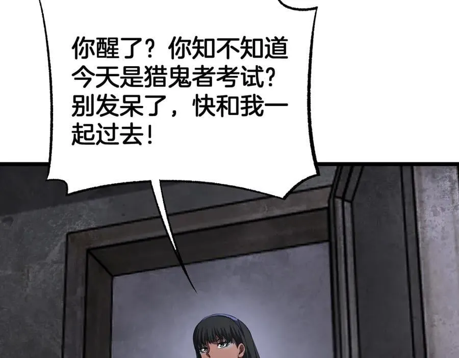 第75话 异鬼战场 第94页