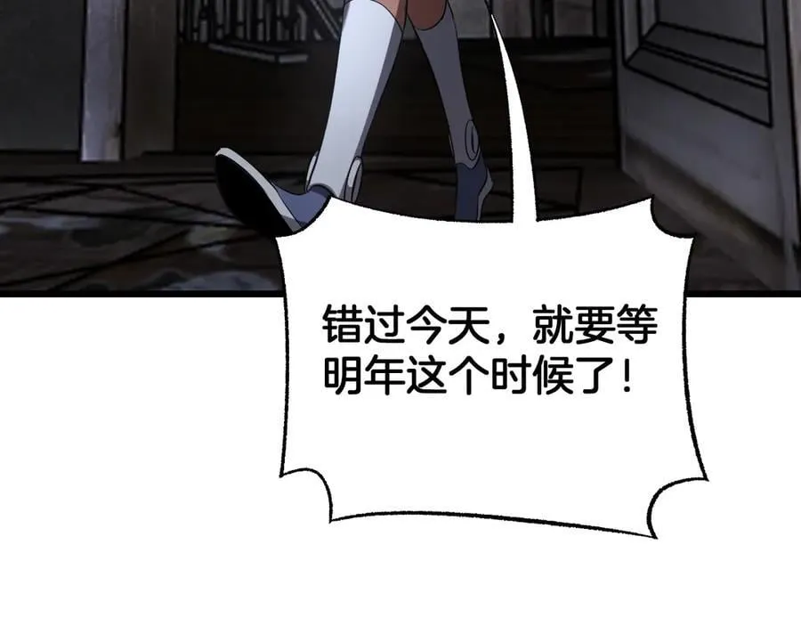 第75话 异鬼战场 第96页