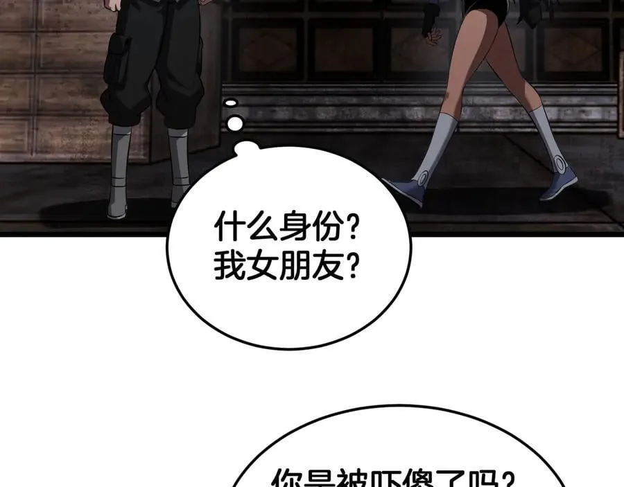 第75话 异鬼战场 第99页
