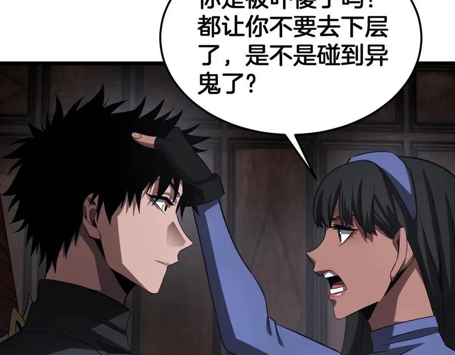 第75话 异鬼战场 第100页