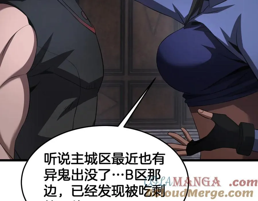 第75话 异鬼战场 第101页