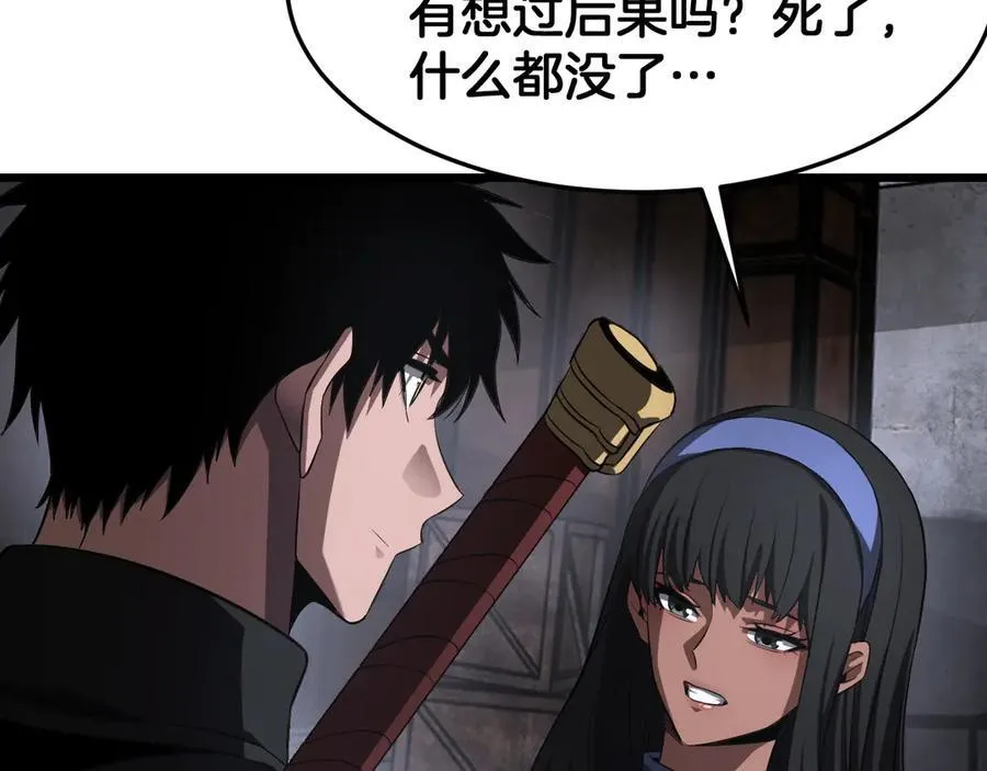 第75话 异鬼战场 第103页