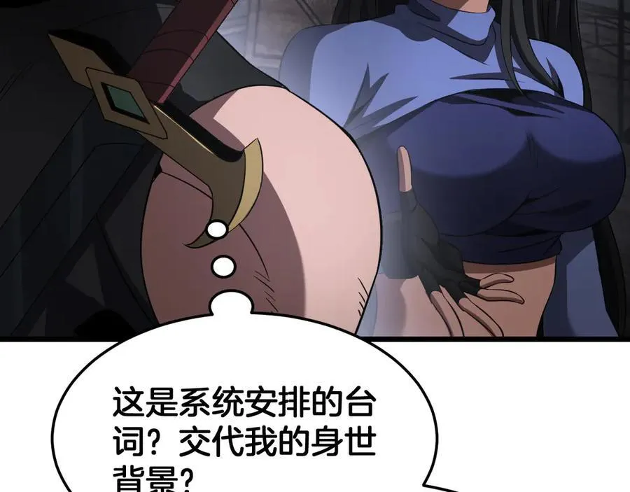 第75话 异鬼战场 第104页
