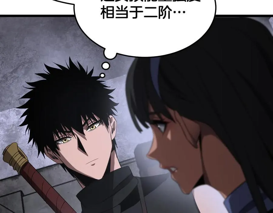 第75话 异鬼战场 第106页
