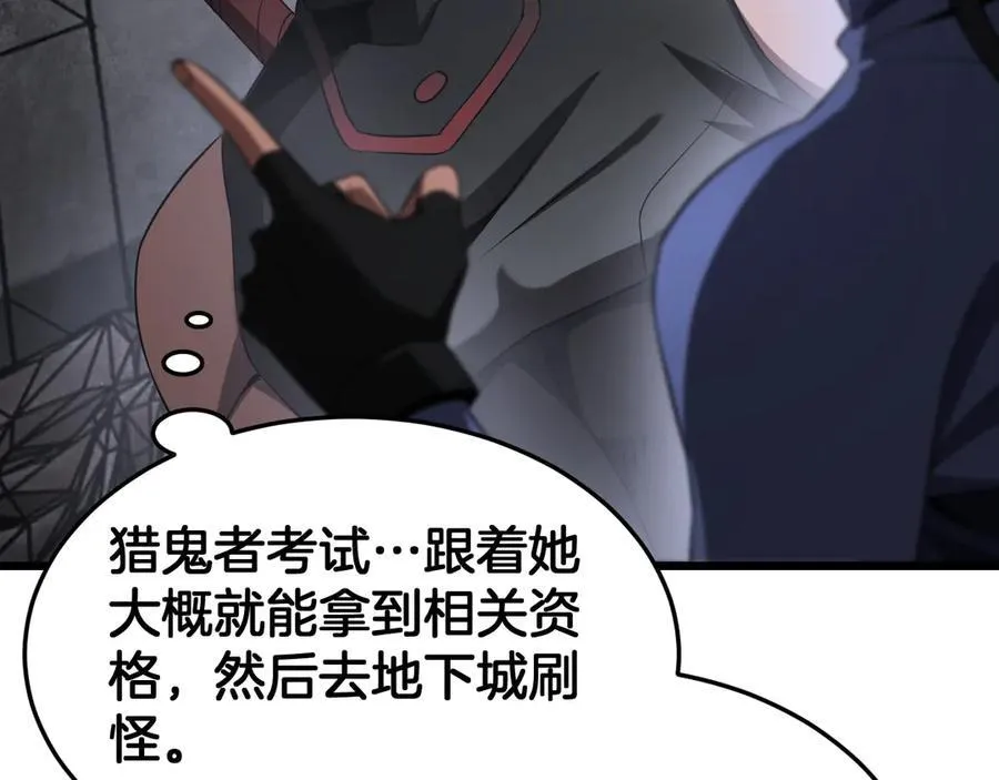 第75话 异鬼战场 第107页