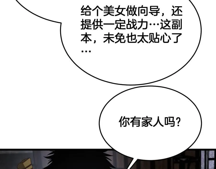 第75话 异鬼战场 第108页