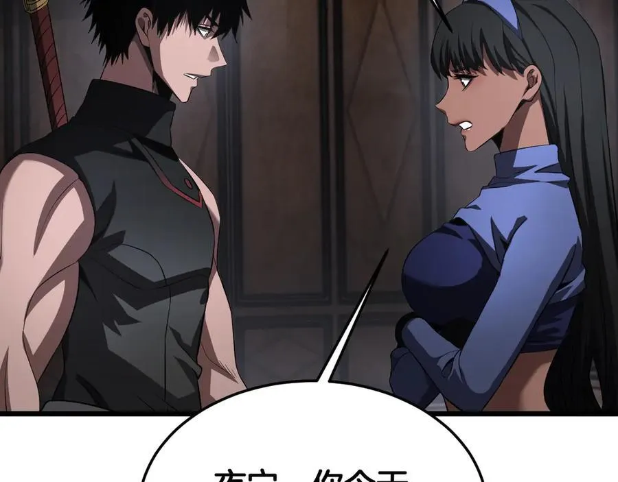 第75话 异鬼战场 第112页