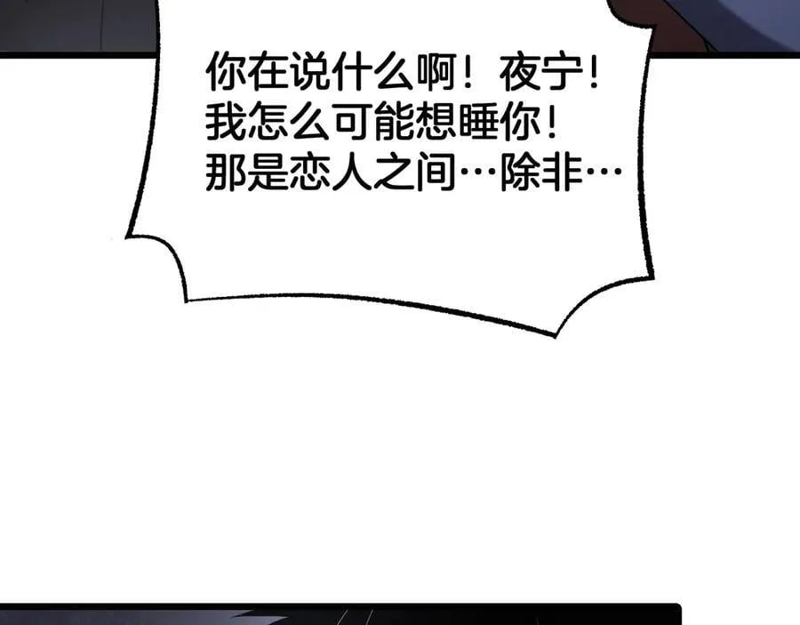 第75话 异鬼战场 第116页