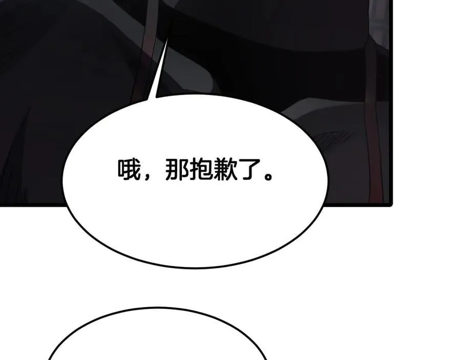 第75话 异鬼战场 第118页