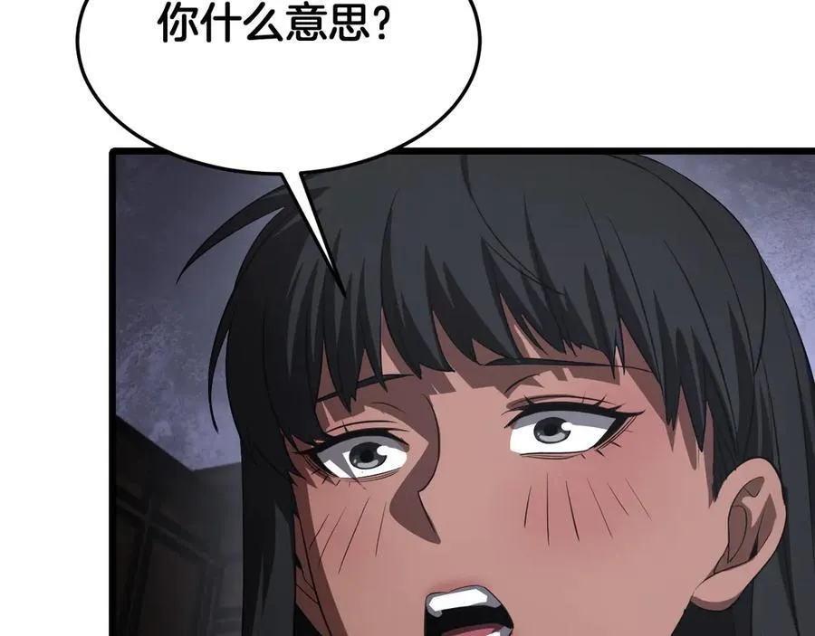 第75话 异鬼战场 第119页