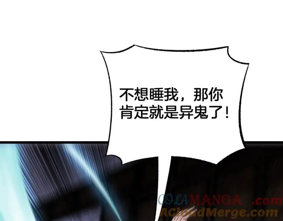 第75话 异鬼战场 第121页