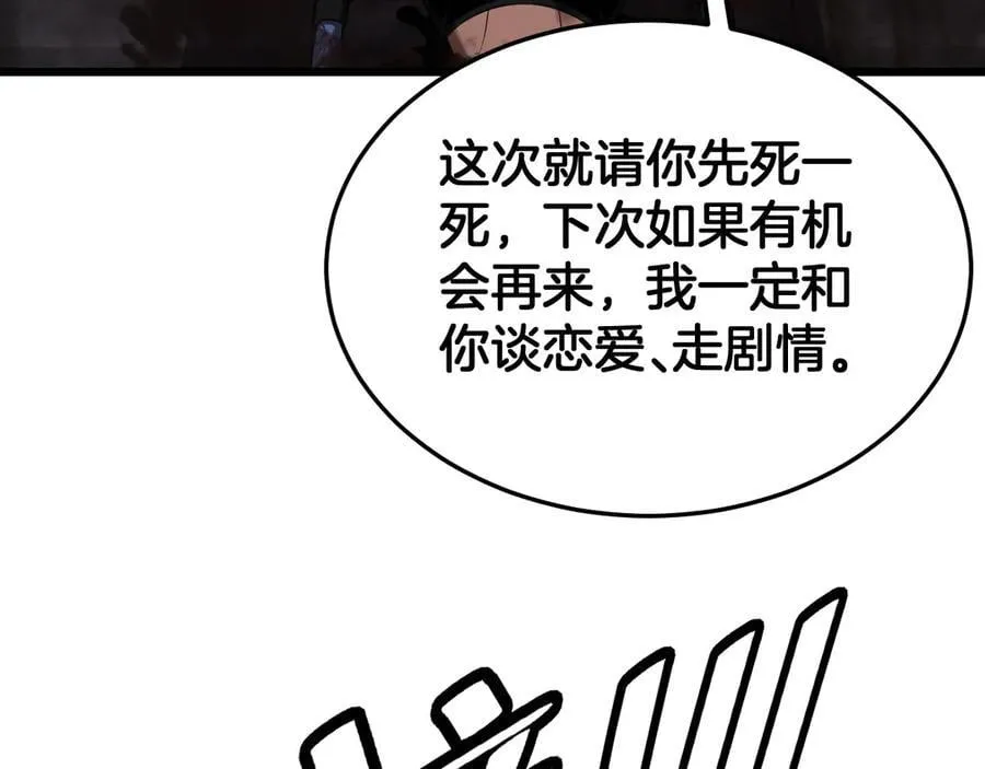 第75话 异鬼战场 第127页