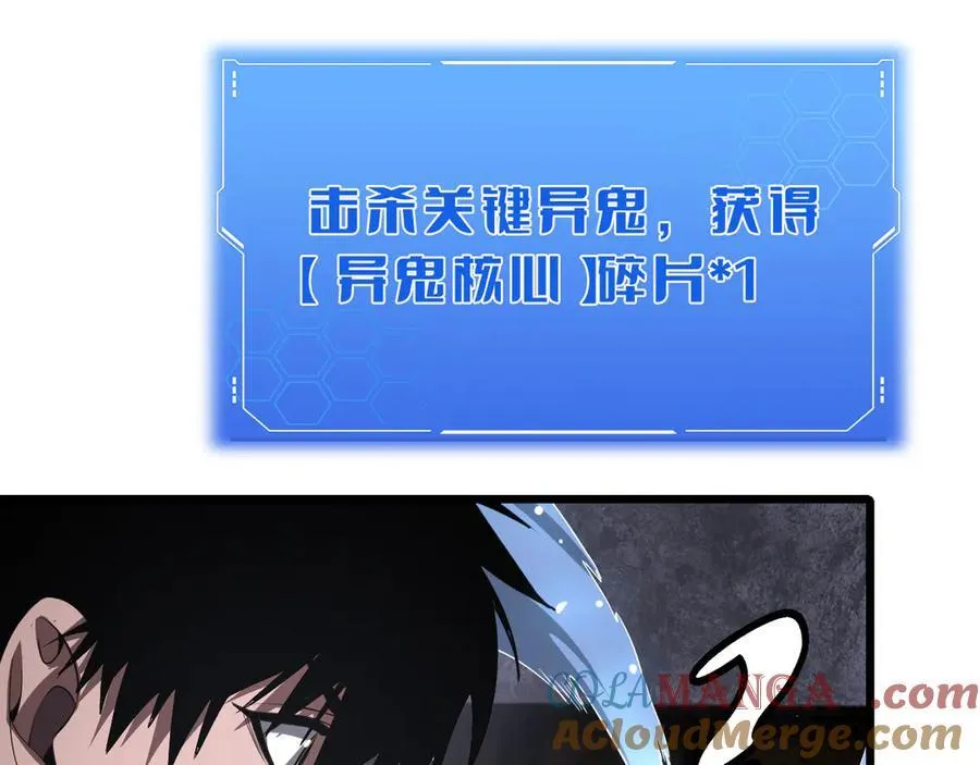 第75话 异鬼战场 第129页