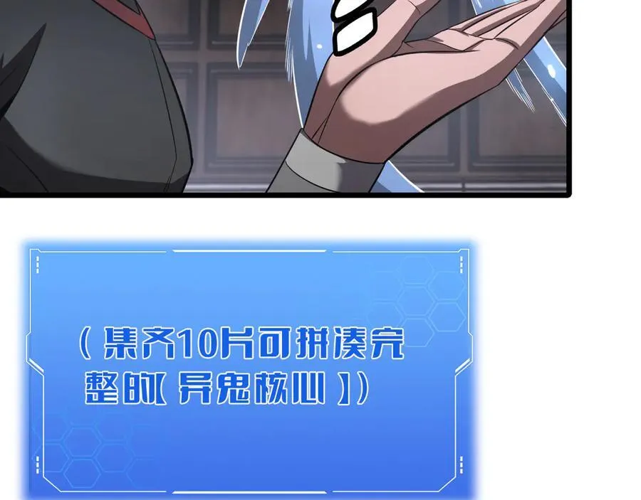 第75话 异鬼战场 第131页