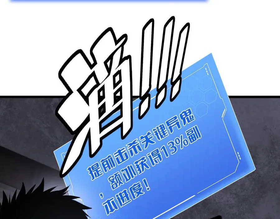 第75话 异鬼战场 第132页