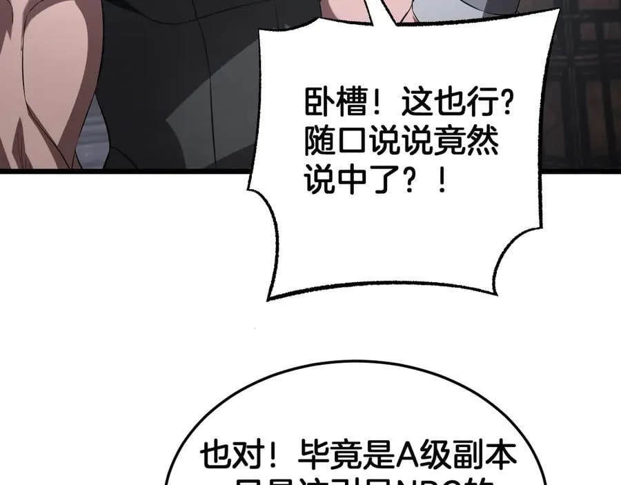 第75话 异鬼战场 第134页
