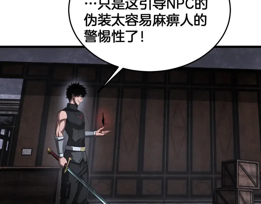 第75话 异鬼战场 第135页