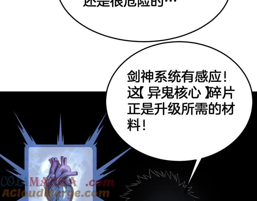 第75话 异鬼战场 第137页