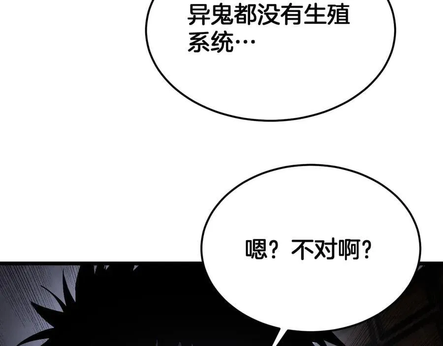 第75话 异鬼战场 第142页